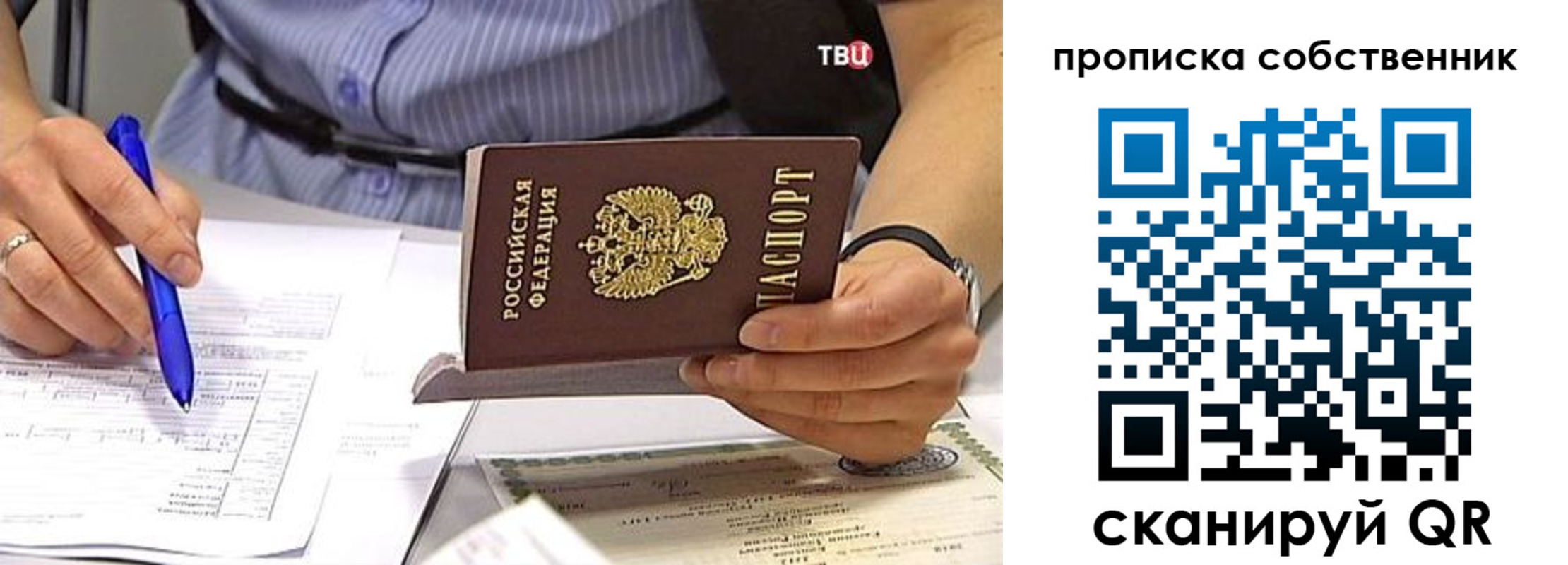 найти адрес прописки в Крыму