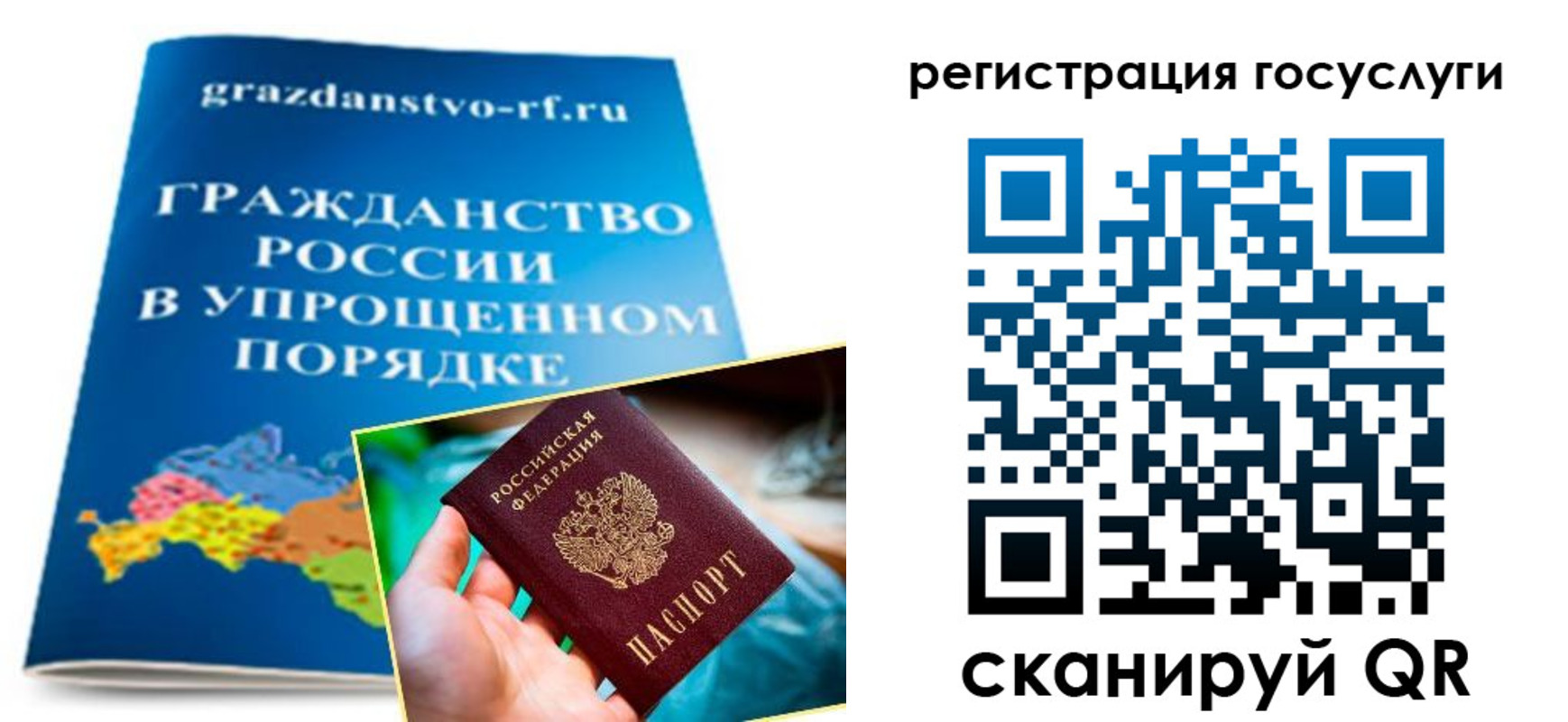 прописка для школы в Крыму