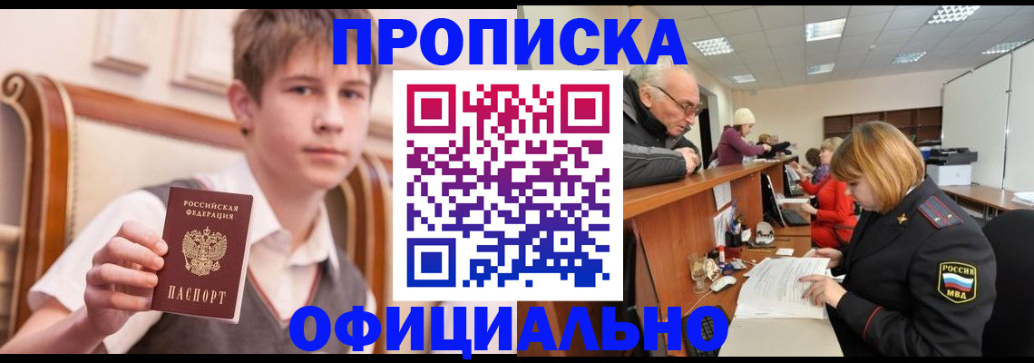 регистрация в Крыму
