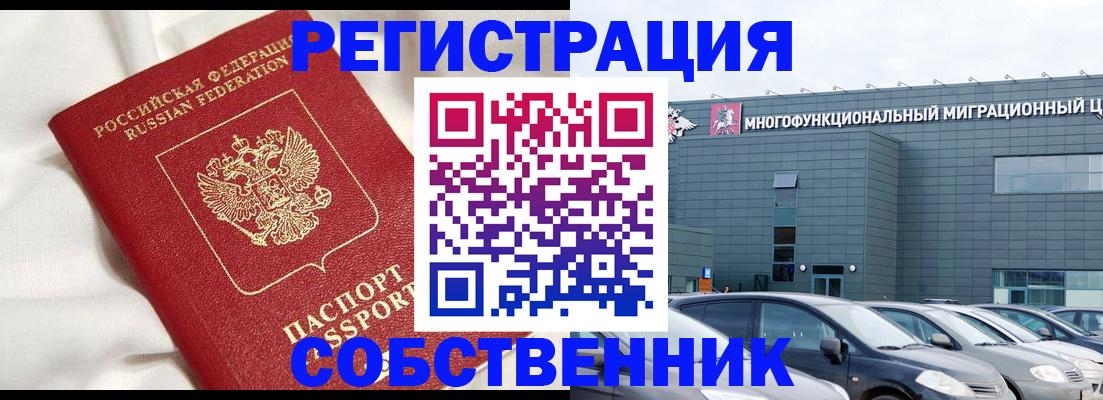 купить прописку в Крыму