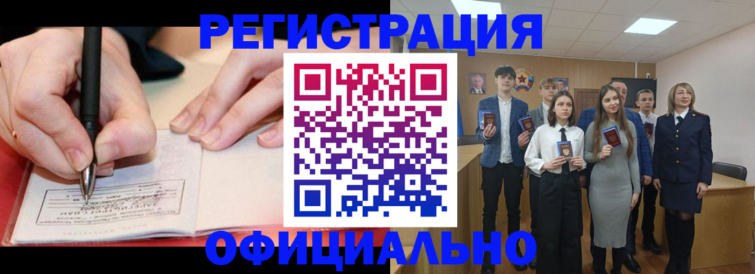 прописка для кредита в Крыму