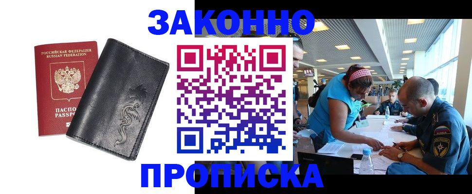 временная регистрация госуслуги в Крыму