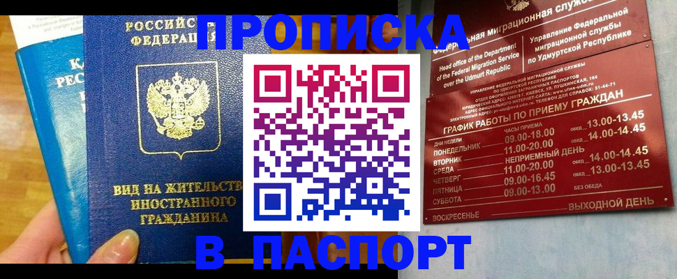 регистрация для дет. сада в Крыму